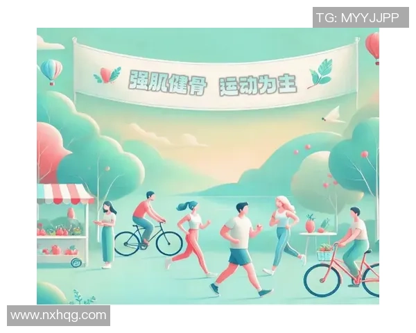 全民健身新时代：探索创新体育运动模式与健康生活方式的深度融合