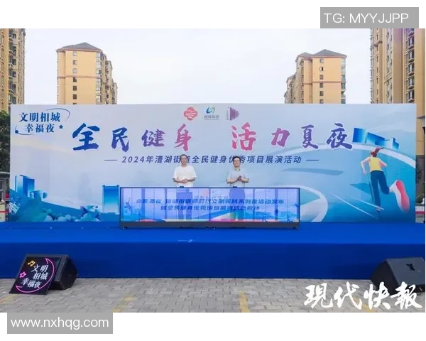 打造全民健身新风尚 提升运动健康意识 推动体育事业全面发展