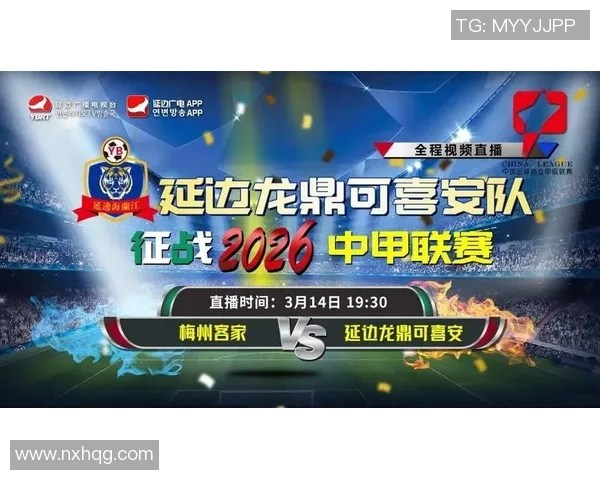 梅州客家迎强敌鏖战绿茵赛场誓夺关键三分再掀中超激情风暴